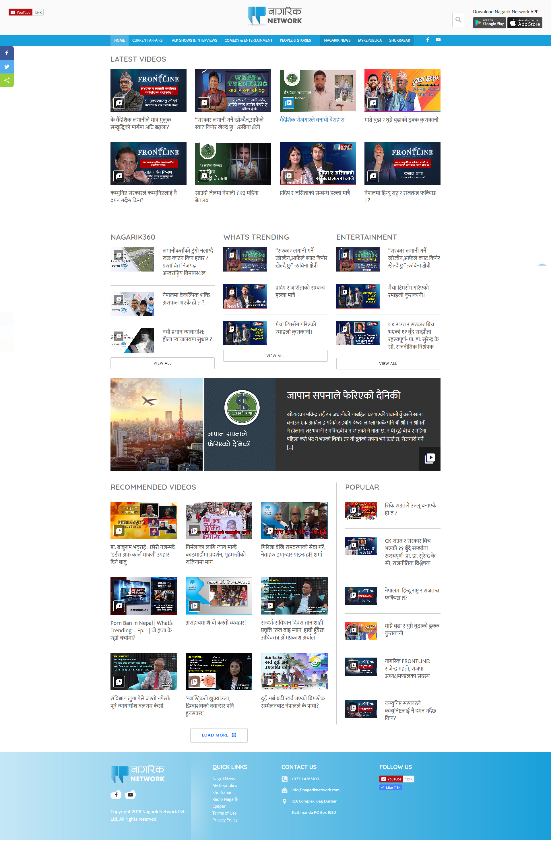 Nagarik Network