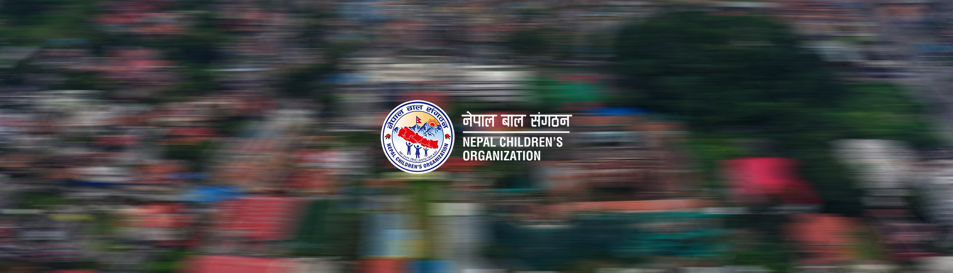 Nepal Children’s Organization (NCO)